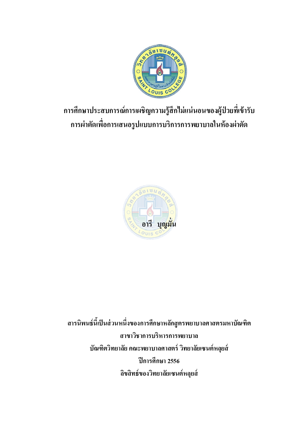 หน้าปก